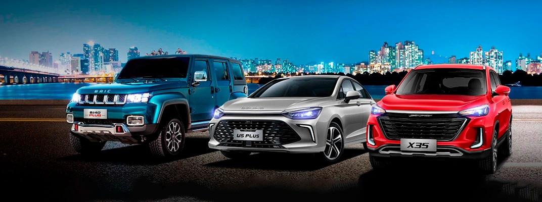 Купить BAIC в Волгограде